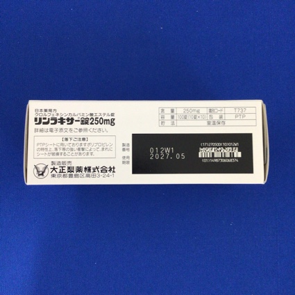 リンラキサー錠２５０ｍｇ