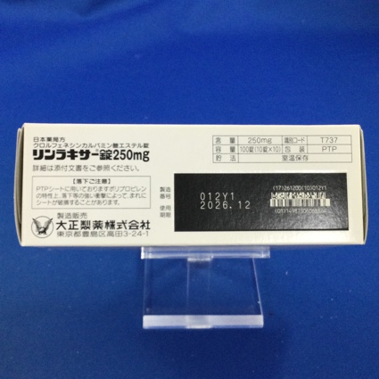 リンラキサー錠２５０ｍｇ