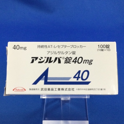 アジルバ錠40mg