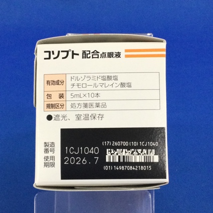 コソプト配合点眼液