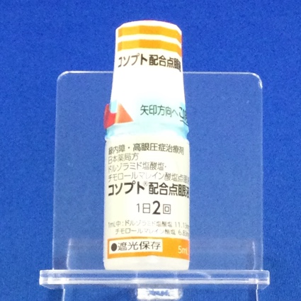 コソプト配合点眼液