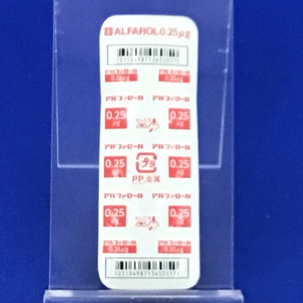 アルファロールカプセル０．２５μｇ