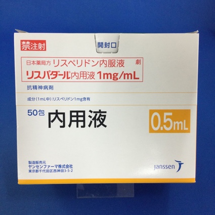 リスパダール内用液1mg/mL