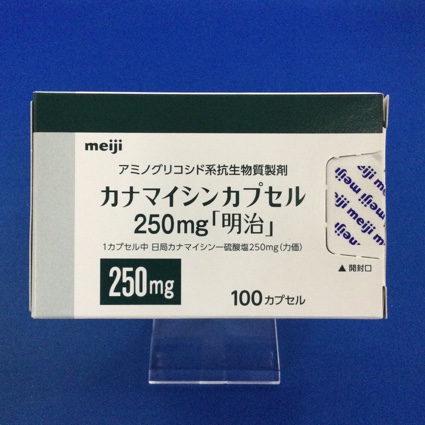 カナマイシンカプセル250mg「明治」