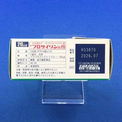 プロサイリン錠２０