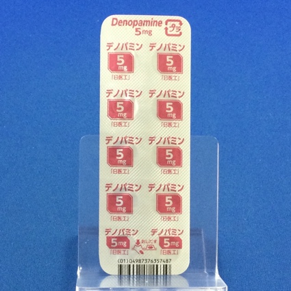 デノパミン錠５ｍｇ「日医工」