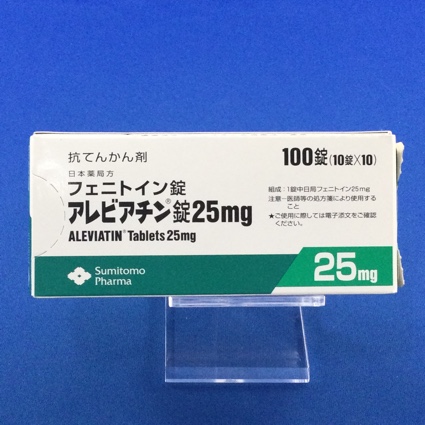 アレビアチン錠25mg