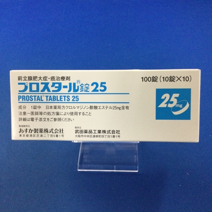 プロスタール錠25
