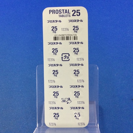 プロスタール錠２５