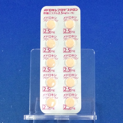 メドロキシプロゲステロン酢酸エステル錠２．５ｍｇ「トーワ」
