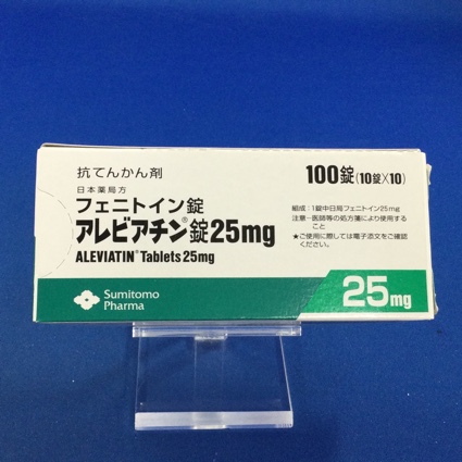 アレビアチン錠25mg