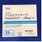 フェルビナクテープ３５ｍｇ「ＮＰ」