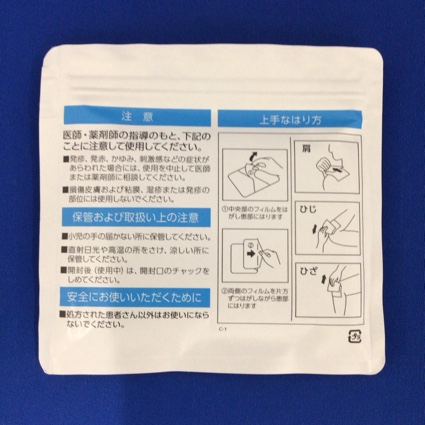 フェルビナクテープ３５ｍｇ「ＮＰ」