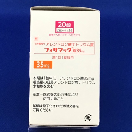 フォサマック錠35mg