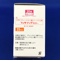 フォサマック錠３５ｍｇ