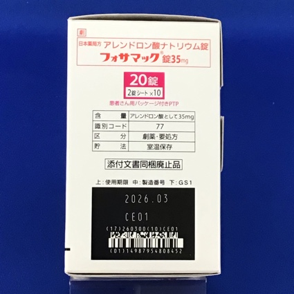 フォサマック錠３５ｍｇ