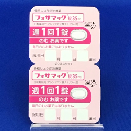 フォサマック錠３５ｍｇ
