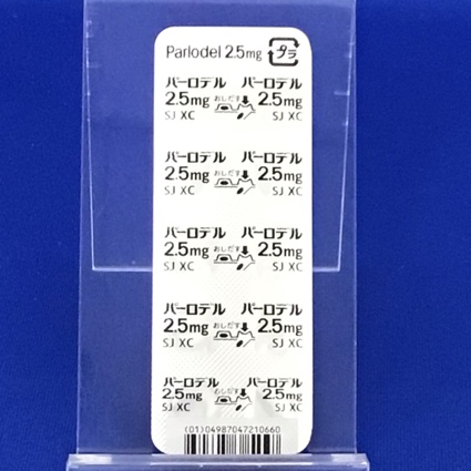 パーロデル錠２．５ｍｇ