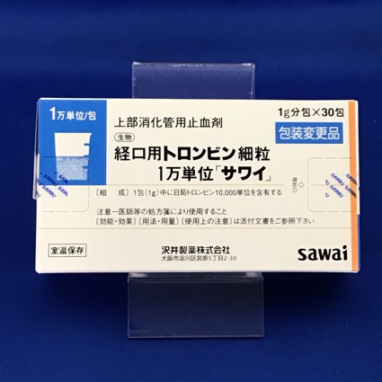 経口用トロンビン細粒1万単位「サワイ」