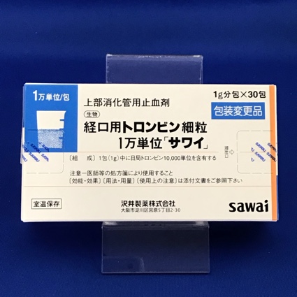 経口用トロンビン細粒1万単位「サワイ」