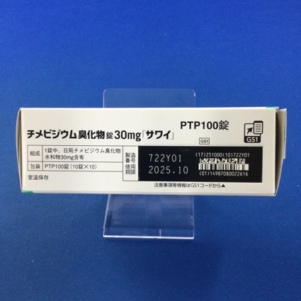 チメピジウム臭化物錠３０ｍｇ「サワイ」