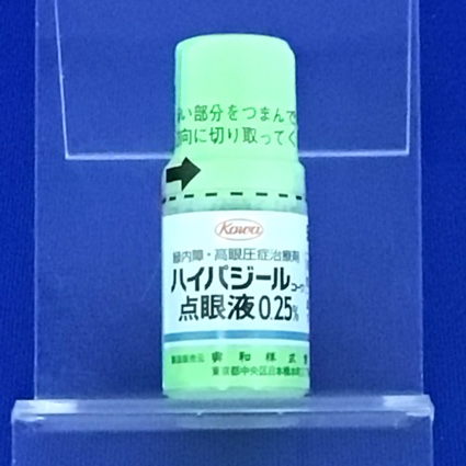 ハイパジールコーワ点眼液０．２５％