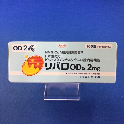 リバロOD錠2mg