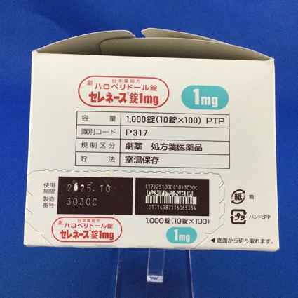 セレネース錠１ｍｇ