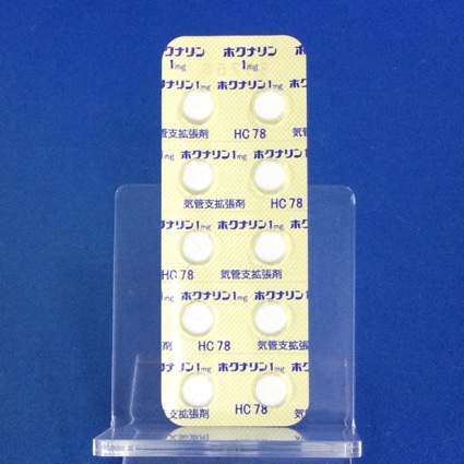 ホクナリン錠１ｍｇ