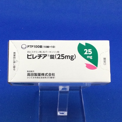 ピレチア錠(25mg)