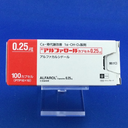 アルファロールカプセル0.25μg