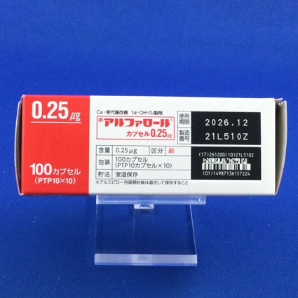 アルファロールカプセル０．２５μｇ