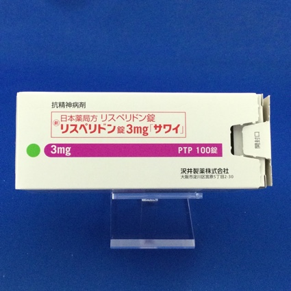 リスペリドン錠3mg「サワイ」