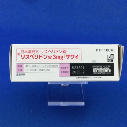 リスペリドン錠３ｍｇ「サワイ」