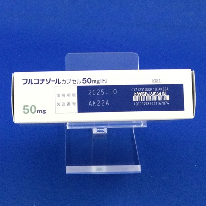 フルコナゾールカプセル５０ｍｇ「Ｆ」