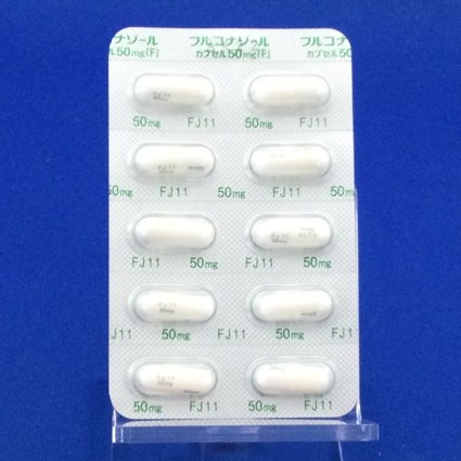 フルコナゾールカプセル５０ｍｇ「Ｆ」
