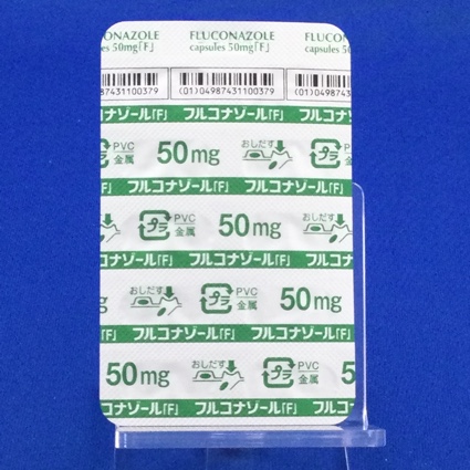 フルコナゾールカプセル５０ｍｇ「Ｆ」