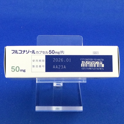 フルコナゾールカプセル５０ｍｇ「Ｆ」