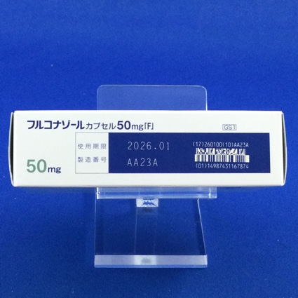 フルコナゾールカプセル５０ｍｇ「Ｆ」