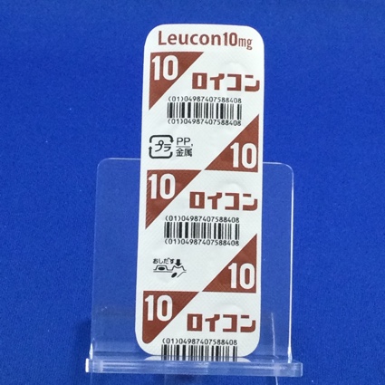 ロイコン錠１０ｍｇ