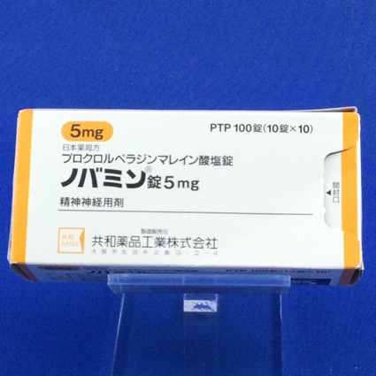 ノバミン錠5mg