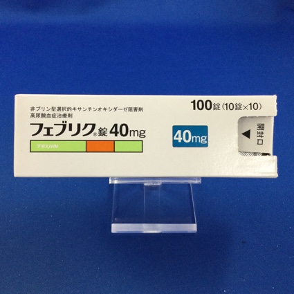 フェブリク錠40mg