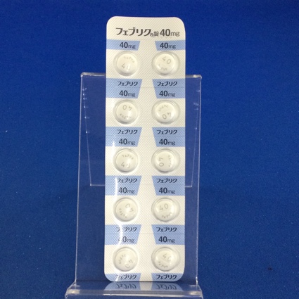 フェブリク錠４０ｍｇ