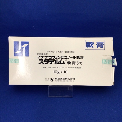 スタデルム軟膏5%