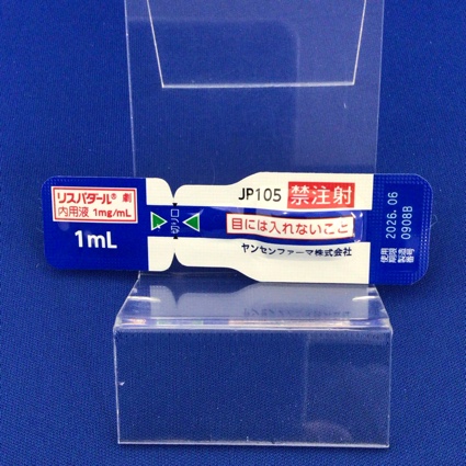 リスパダール内用液１ｍｇ／ｍＬ