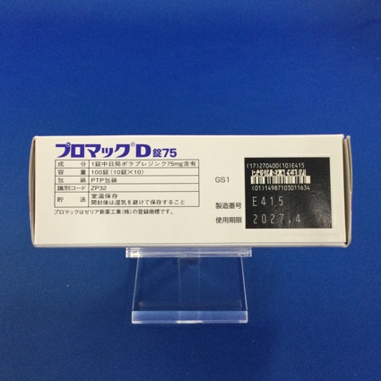 プロマックＤ錠７５