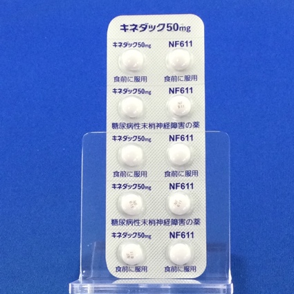 キネダック錠５０ｍｇ