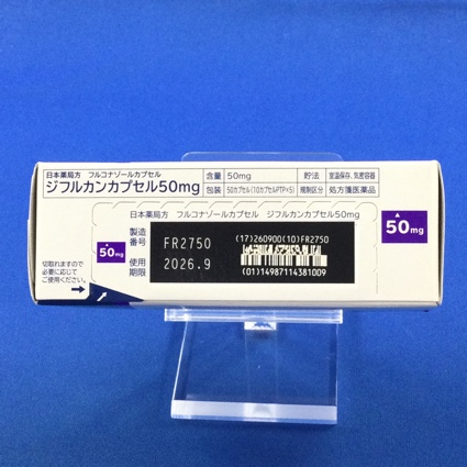 ジフルカンカプセル５０ｍｇ
