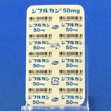 ジフルカンカプセル５０ｍｇ