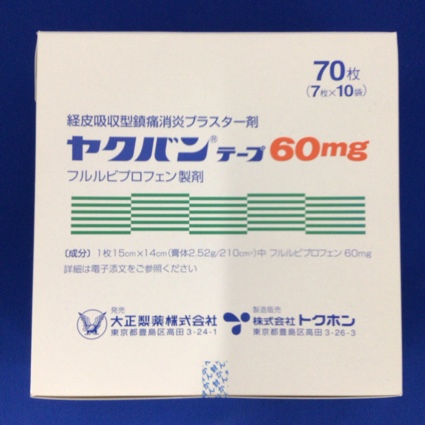 ヤクバンテープ60mg